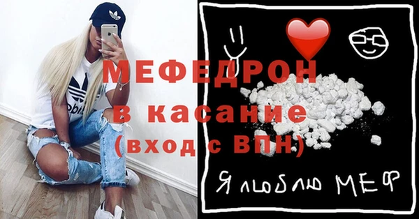 мяу мяу кристалл Нягань