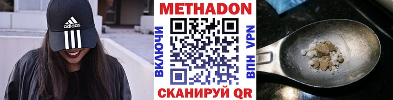 МЕТАДОН кристалл Ардон